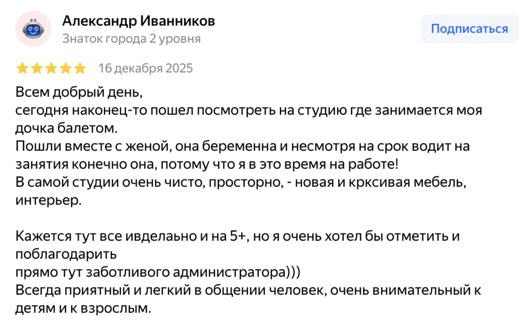 Отзыв: 