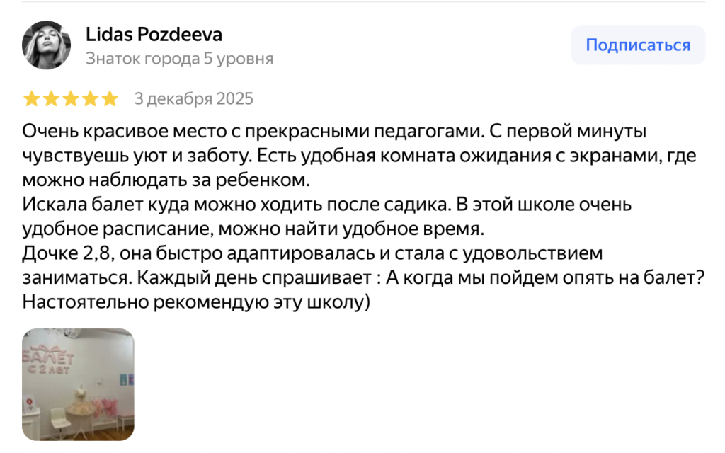 Отзыв: 