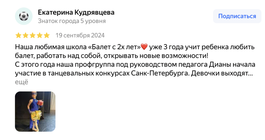 Отзыв: 