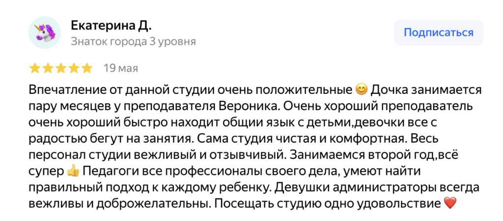 Отзыв: 
