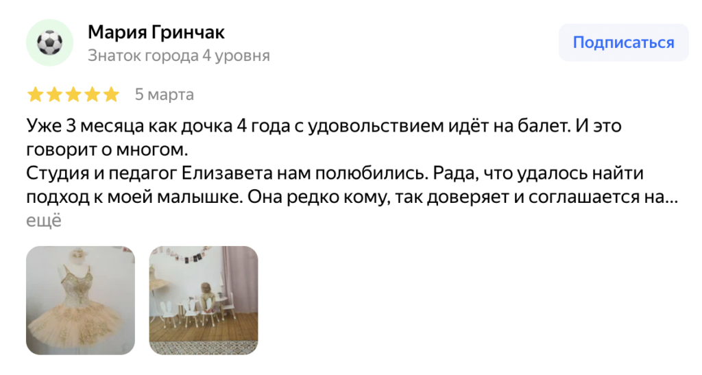 Отзыв: 