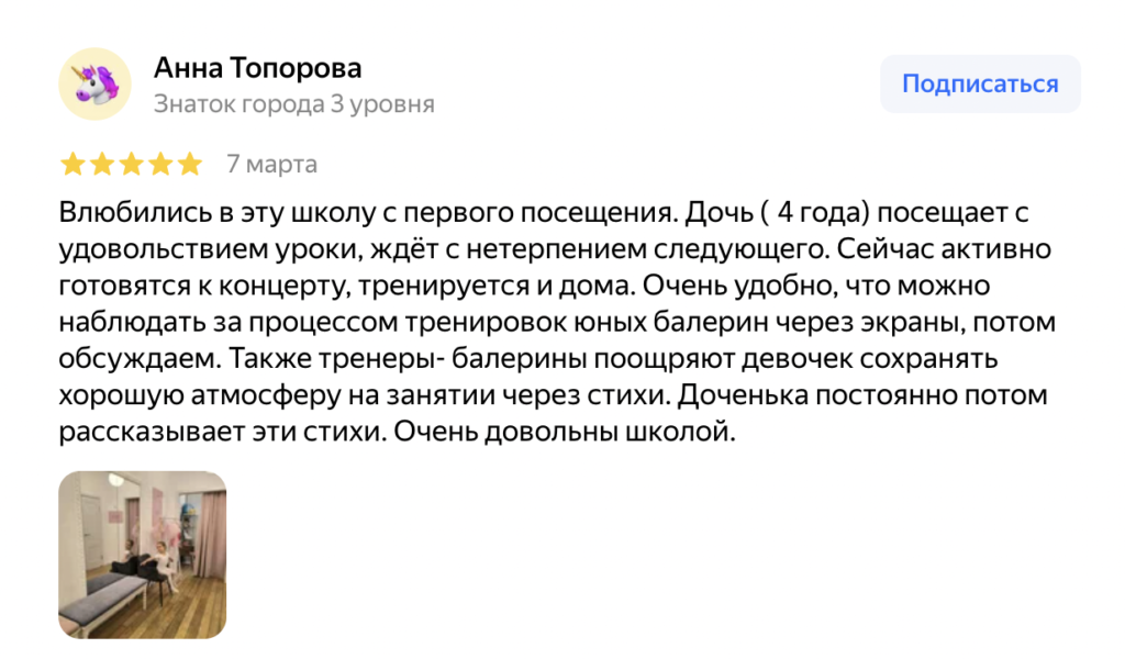 Отзыв: 